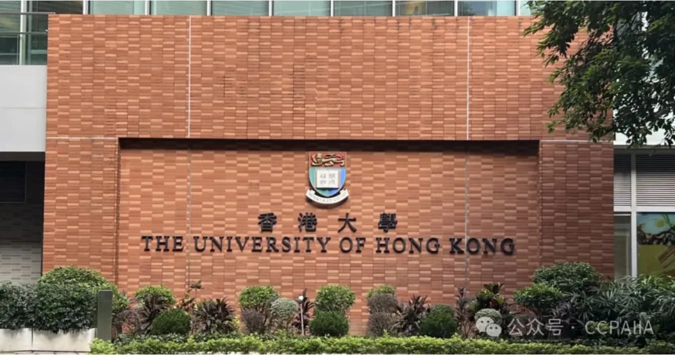 香港大学