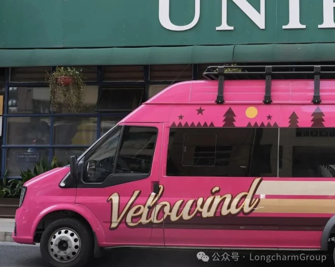 翎程集团