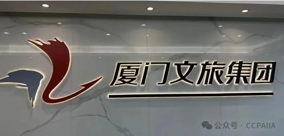 翎程集团