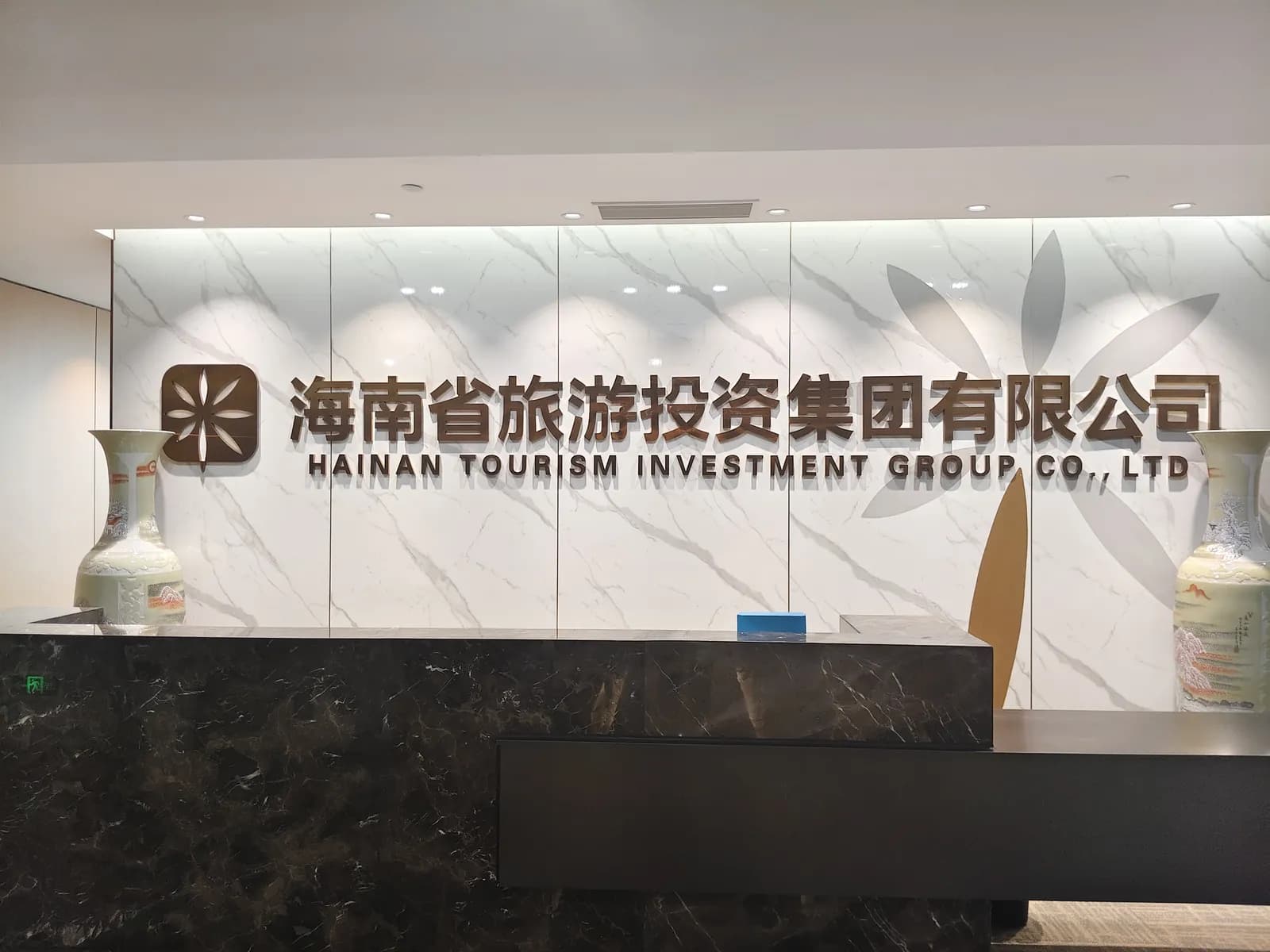 翎程集团