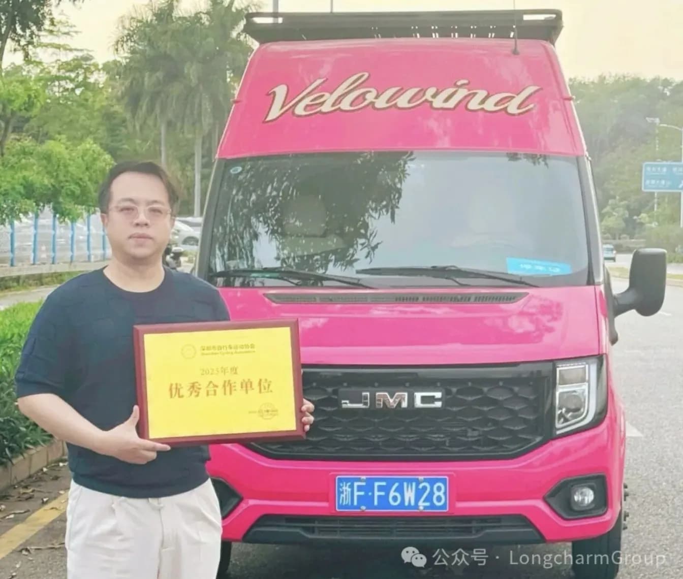 寻风集获评深圳自行车运动协会优秀合作单位